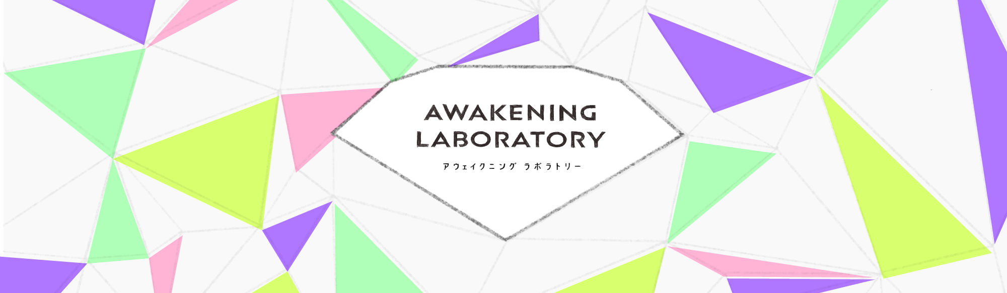 Awakening Laboratory